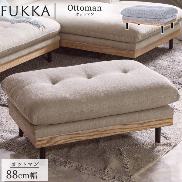 ルーク【値下げ】エルポ　ルガノ　三人掛け+ オットマン falt_f01308