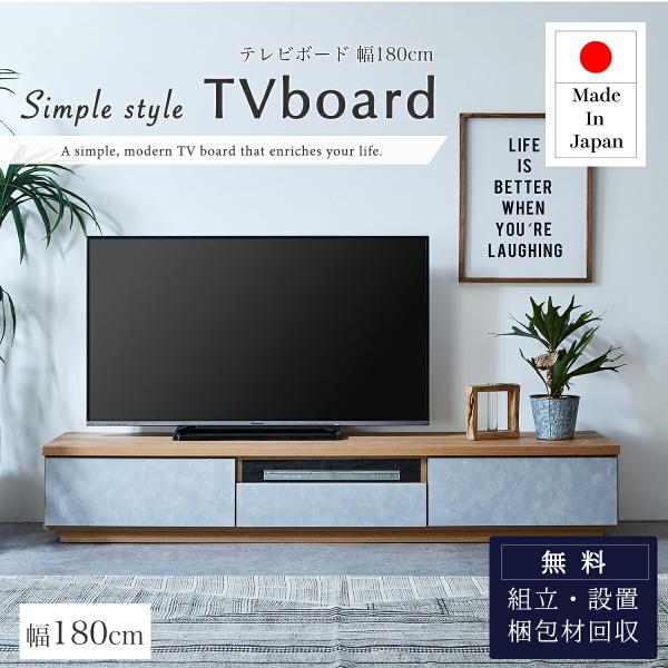 国産 日本製 テレビ台 おしゃれ ローボード 180cm 収納 テレビボード テレビラック TV台 コーナー 木製 TVボード ロータイプ l字テレビボード モダン 木目