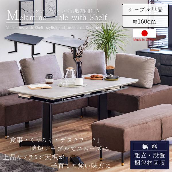 ダイニングテーブル テーブル モーブル MTD-232 幅160 : FALT