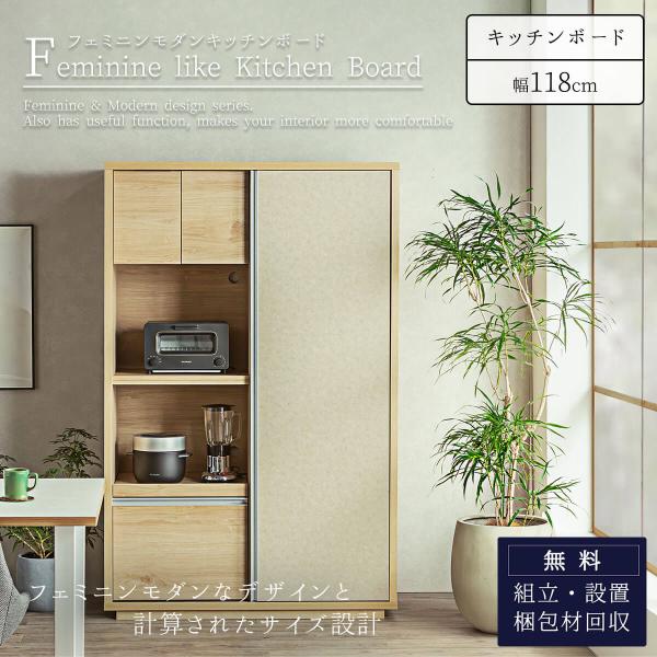 食器棚 美品 食器棚 小型 ミニ食器棚 ナチュラル 木製 ロータイプ