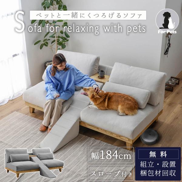 ソファ 3Pソファ 関家具 フラッフィル フラッフィー ペットソファ