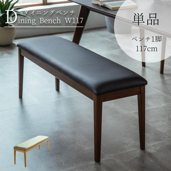 トーラス　150cm ベンチ　ダイニング 4人用 幅150cm ダイニングテーブル アイアン脚 木製 トーラス