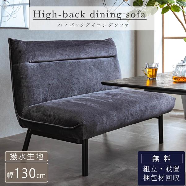 クラシックソファ 幅130cm ファブリック ベンチ 猫足 222-1333 ダイニングソファ ファブリック ソファ ベンチ 長椅子 2P 幅130cm