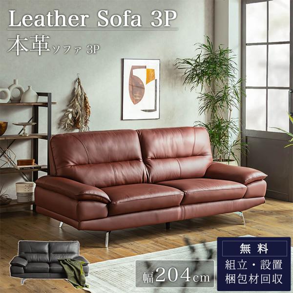 本革ソファ 3P : FALT Furniture - 通販 - Yahoo!ショッピング