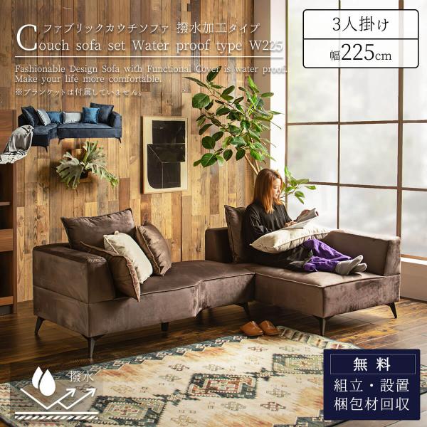 茶色布のカウチソファを入荷致しました！ falt_f01724