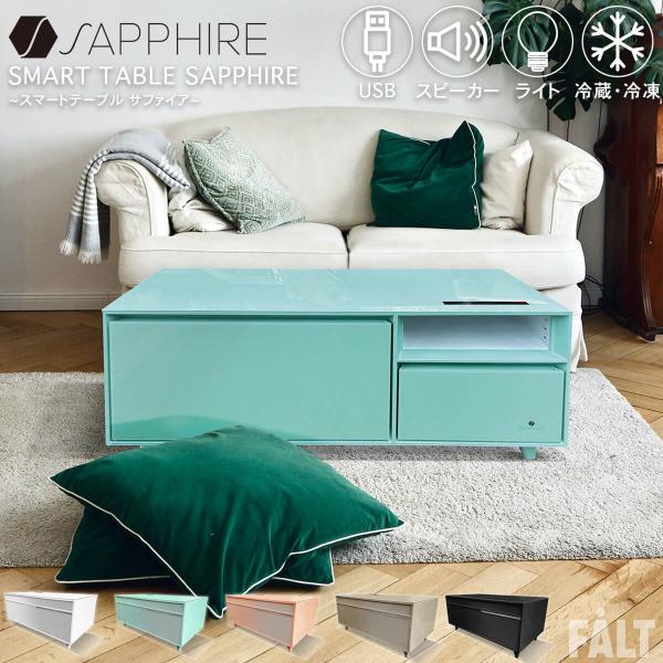 冷蔵庫付き　ローテーブル 楽天市場】マラソン中2000円OFF！【開梱設置付】 センター