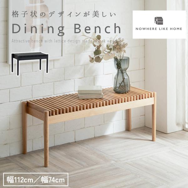 送料無料関家具 ダイニング ベンチ フレッグ FLEG オーク 無垢材 NWLH