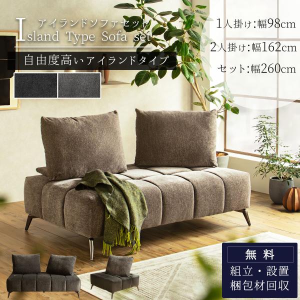 B&B Italiaライトグレー本皮革 クッション 2個セット アイランドソファー 組み替え 1人掛け 2人掛け 98cm 162cm 置き