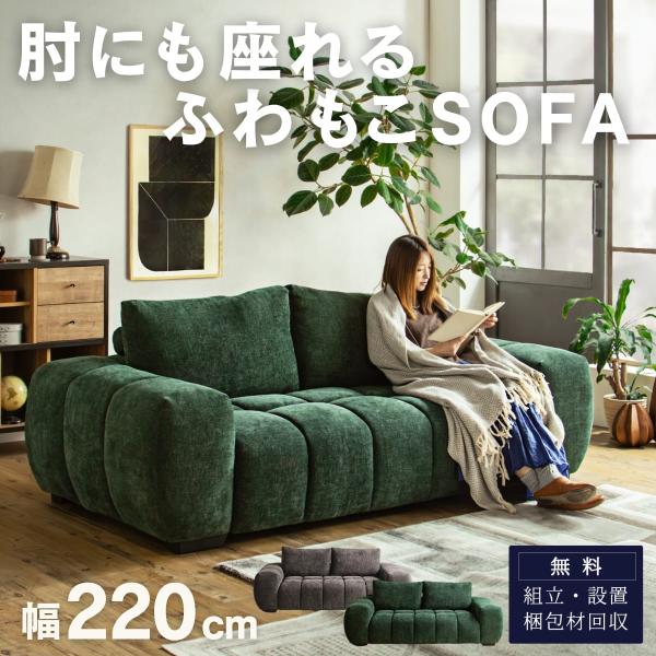 ‼️直接引き取り限定‼️緑色キルティングソファセット falt_f01964