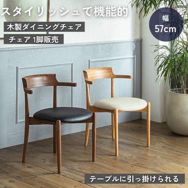 ≪引取り限定≫ダイニングチェア 10001781 ゼット ダイニングチェア 肘無 | 家具・インテリア通販サイト CRASH