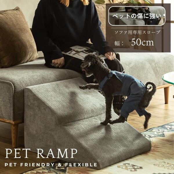 ソファ用 階段 シニア犬 小型犬 猫 犬 爪 傷 強い グレー 北欧風 韓国風 ファブリック