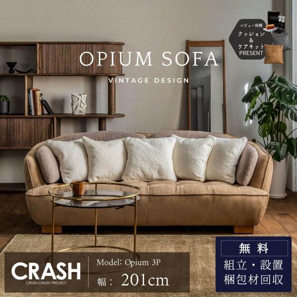 関家具 オピアム ソファ ソファー ソファベッド 韓国風 ブークレ ベッド 3人掛け ベージュ グレー ファブリック クラッシュゲート