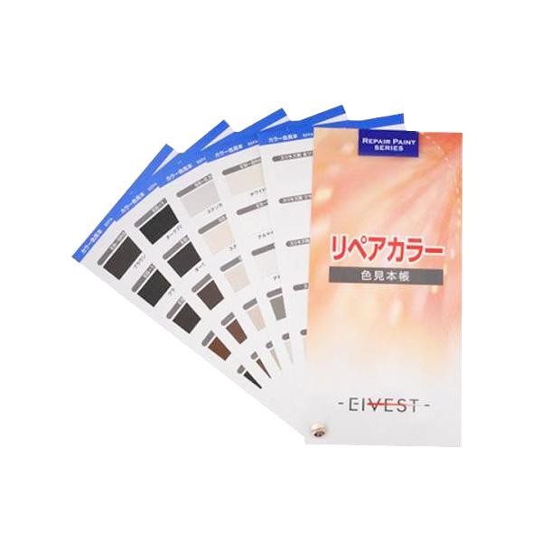 リペアカラースプレーの色選びに!リペアカラースプレー用のカラーサンプル帳です。リペア対象の建材と色の確認を現場で直接していただくことで、カラースプレーの選択が容易に行えます。最終ページには、各サッシメーカー別カラー照合表へアクセスできる「Q...