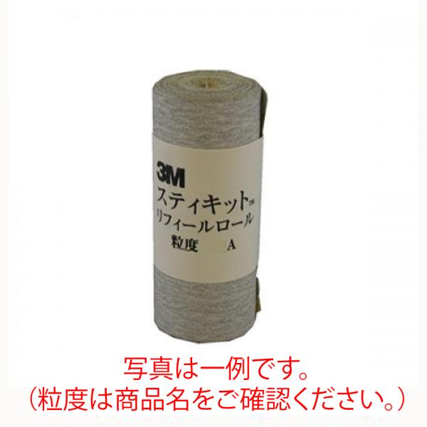 3M リフィールロール 粒度 320A