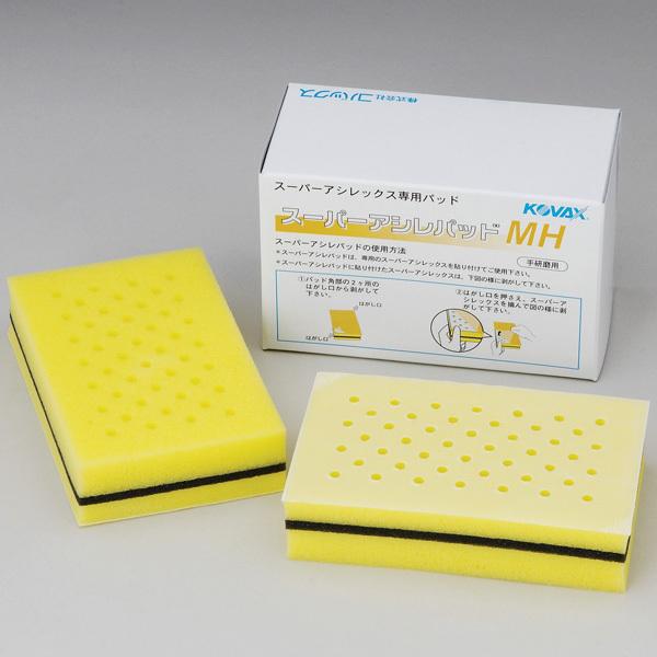 スーパーアシレパッド MH 厚み30mm 85×130用 スポンジ材質 1枚 : Fami