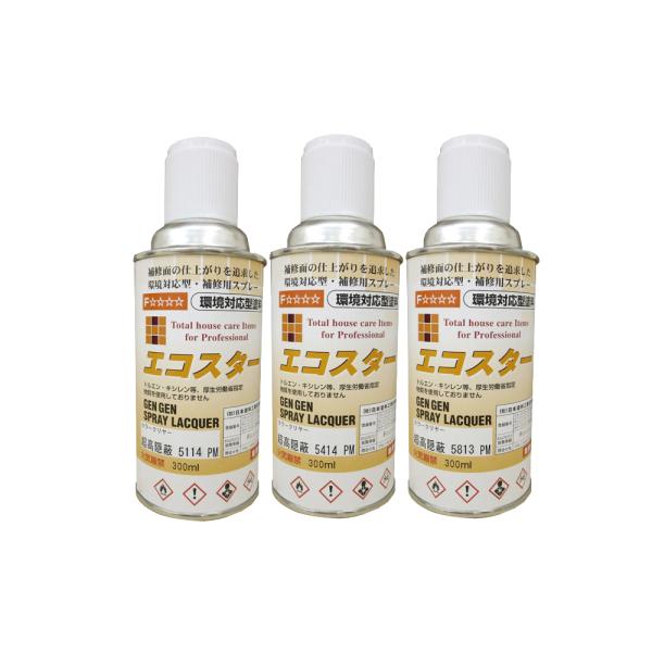 【SALE】エコスター超高隠蔽 300ml 3色セット