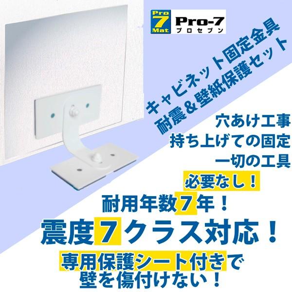 家具の転倒防止金具 防震マット 壁面保護フィルムセット 最高強度のdiy耐震対策 賃貸可能 Buyee Buyee Japanese Proxy Service Buy From Japan Bot Online