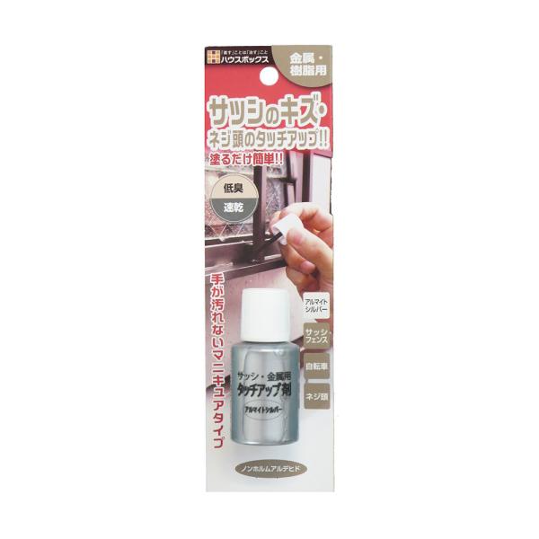 サッシ・金属用タッチアップ剤