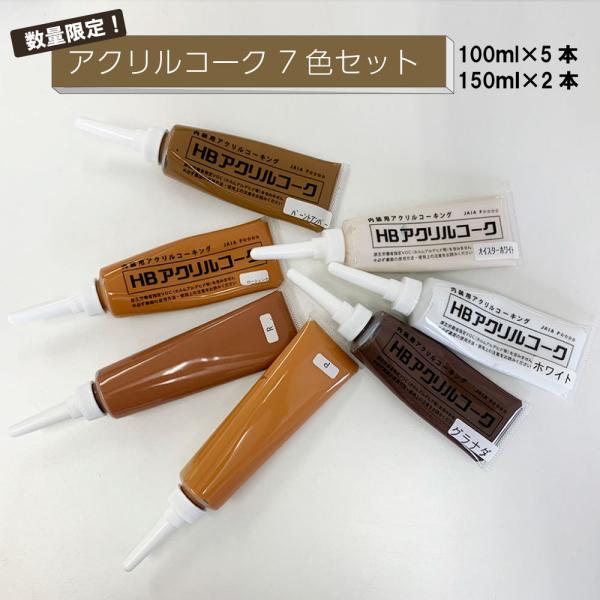 アクリル コーキングの人気商品 通販 価格比較 価格 Com