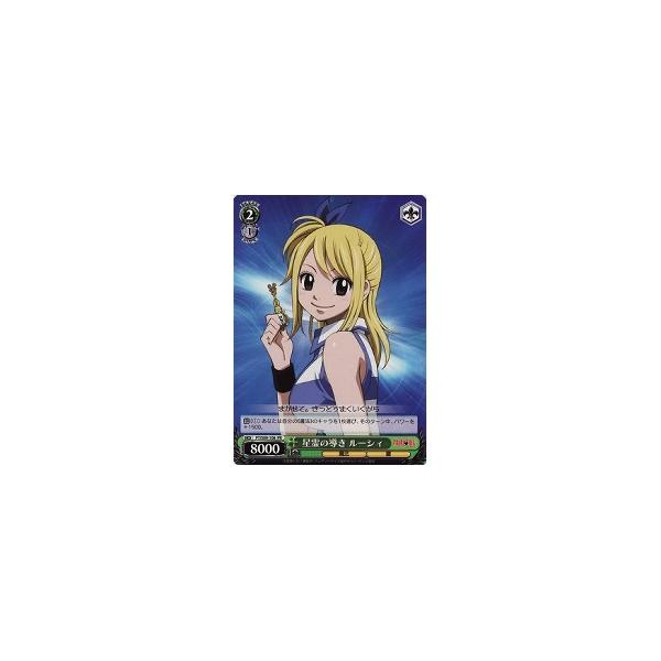 ブシロード FT限緑 星霊の導き ルーシィ(PR)(S09-106) : 買取くん 