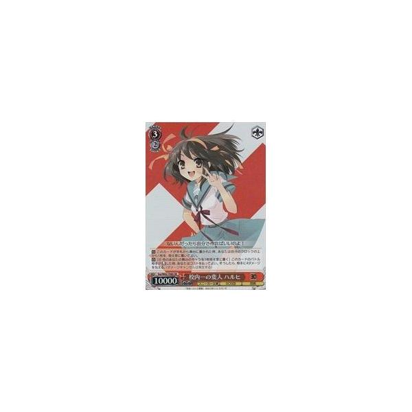 ブシロード SsyTD赤 校内一の変人 ハルヒ(SR)(W62-T08S) : 買取