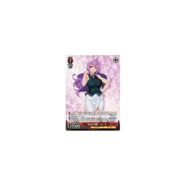 GRI(3)赤 ‘美浜学園’ ユーキ(SR)(S112-066S)