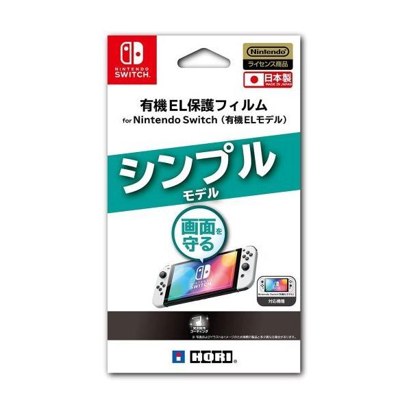 (Switch)有機EL保護フィルム for Nintendo Switch(有機ELモデル)(新品)