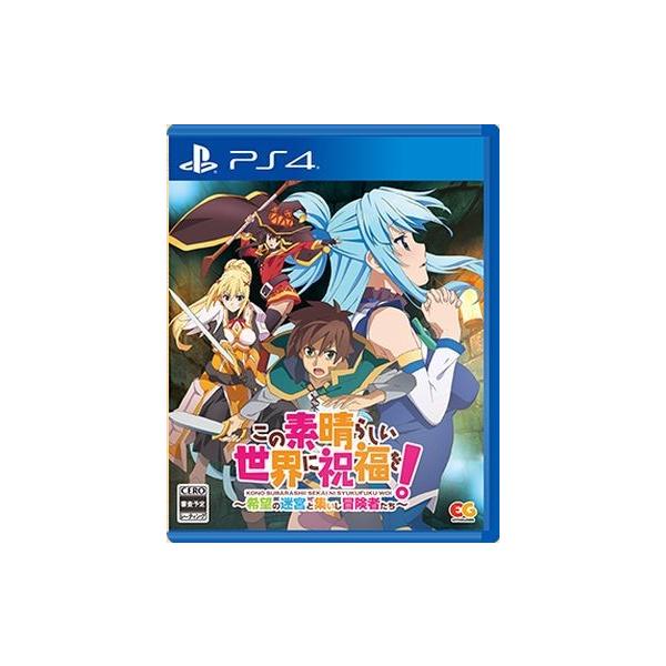 Ps4 この素晴らしい世界に祝福を 希望の迷宮と集いし冒険者たち 新品 封入特典付き ファミコンプラザ 通販 Paypayモール