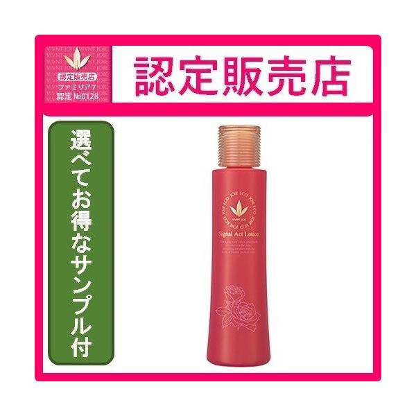 【選べてお得なサンプル付】 ビーバンジョア シグナルアクトローション ジョアエコ389 【認定販売店・正規品】