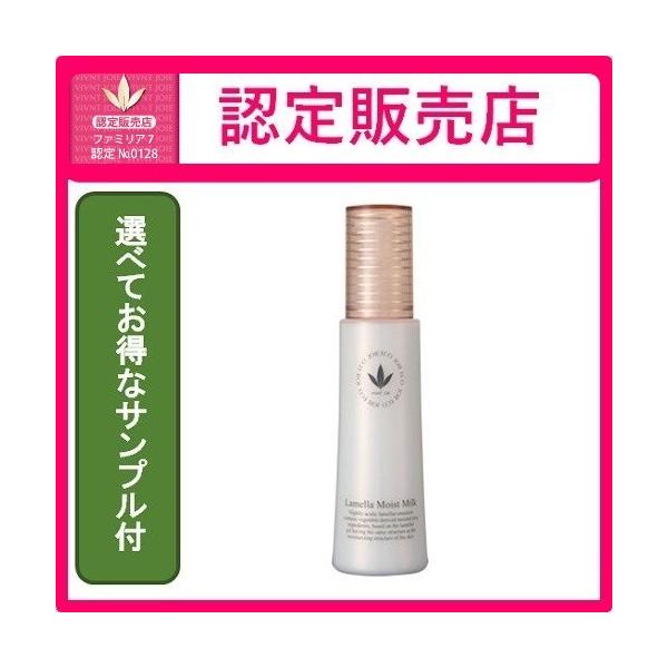 【選べてお得なサンプル付】 ビーバンジョア ラメラモイストミルク ジョアエコ303【認定販売店・正規品】