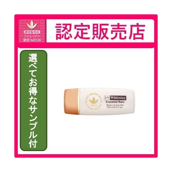 【選べてお得なサンプル付】 ビーバンジョア 薬用UV美白エッセンシャルベース ジョアエコ470AC 12mL【認定販売店・正規品】