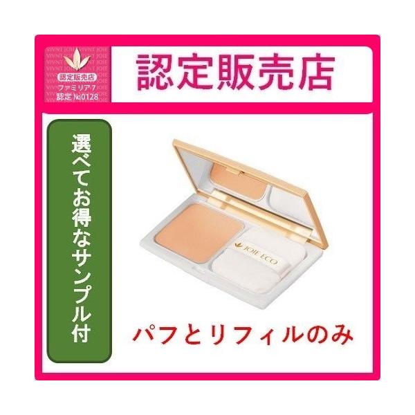 【選べてお得なサンプル付】 ビーバンジョア UV光リフレクトパウダー ジョアエコ411Y リフィル【認定販売店・正規品】