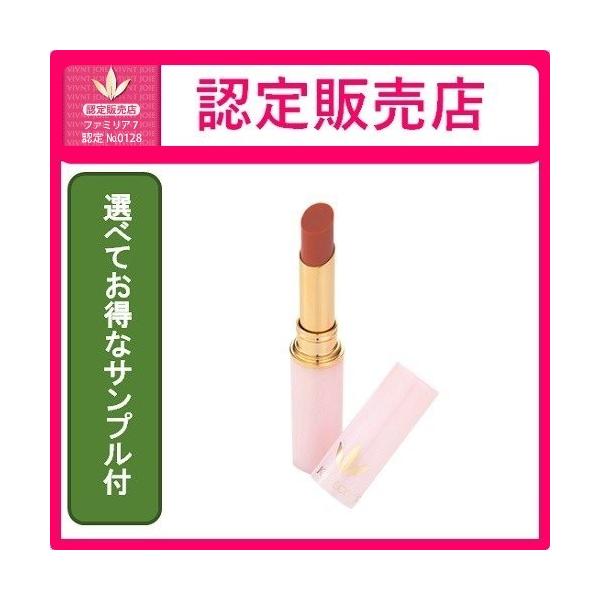 【選べてお得なサンプル付】 ビーバンジョア UVうす紅ルージュ ジョアエコ906 【認定販売店・正規品】