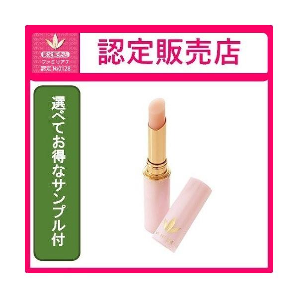 【選べてお得なサンプル付】 ビーバンジョア UVロイヤルリップ ジョアエコ725 【認定販売店・正規品】