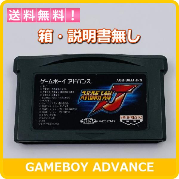 スーパーロボット大戦 GBA スーパーロボット大戦J 【箱・説明書無し