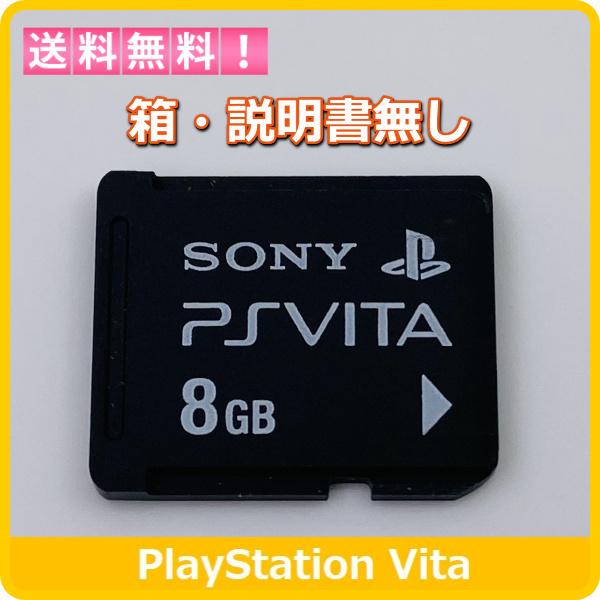 PS vita メモリーカード 8GB (PCH-Z081J) 周辺機器 純正 PlayStation Vita SONY ソニー【中古】