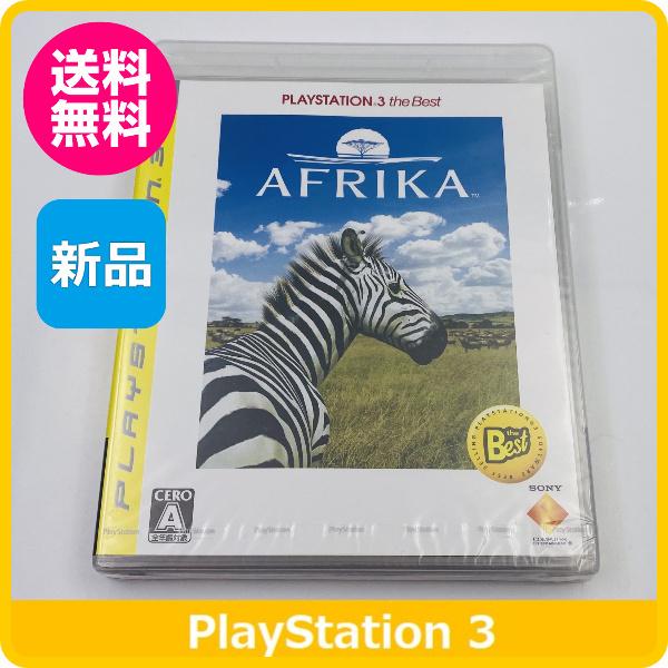 新品】 PS3 アフリカ PLAYSTATION 3 the Best (AFRIKA) : ふぁみりあ