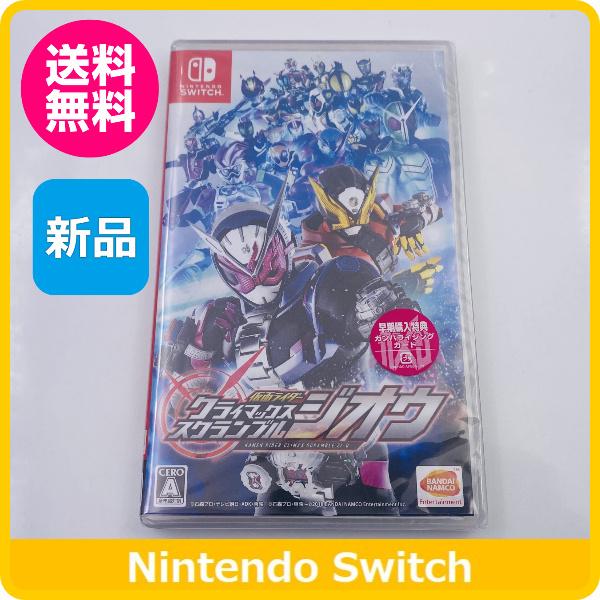 バンダイナムコエンターテインメント 【新品】 Switch 仮面ライダー