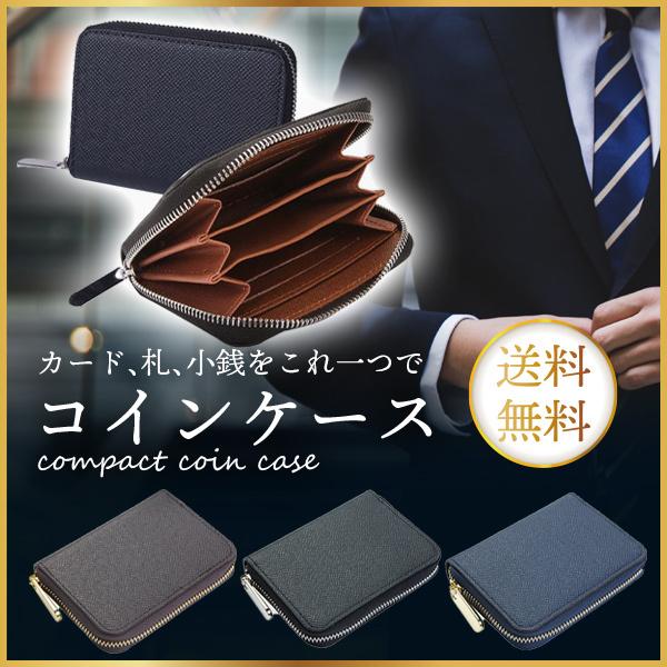 小銭入れ メンズ コインケース メンズ財布 カードも入る ミニ財布 ラウンドファスナー コンパクト Wallet 02 ふぁみりあ本舗 通販 Yahoo ショッピング