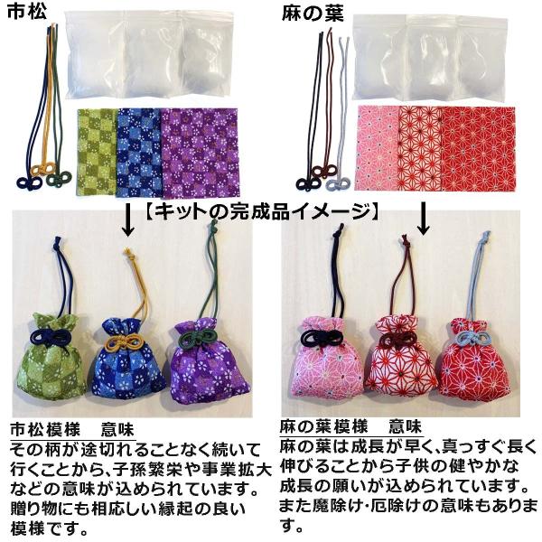 お守り袋 手作りキット ちりめん お守り 3個セット Buyee Buyee Japanischer Proxy Service Kaufen Sie Aus Japan