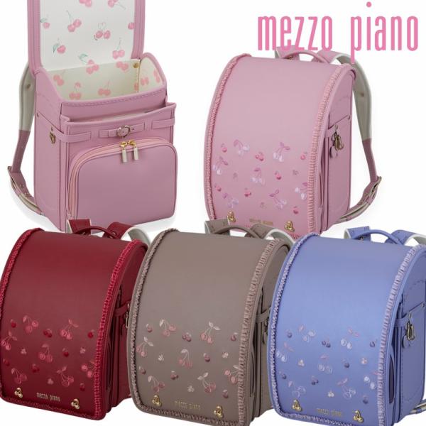 mezzo piano メゾピアノランドセル エレガンスチェリー 2027年 当店