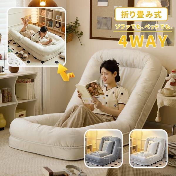 折り畳み式ソファベッド 室内用長椅子 ラウンジソファ 低反発 ソファー