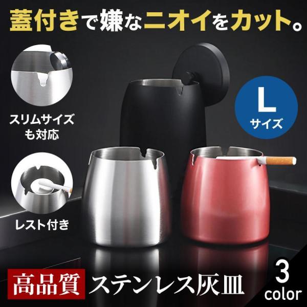 ステンレス 灰皿 おしゃれ 消臭 蓋付き 大きい 屋外 Lサイズ アイコス 大容量 灰皿 蓋付き灰皿 iqos 卓上灰皿