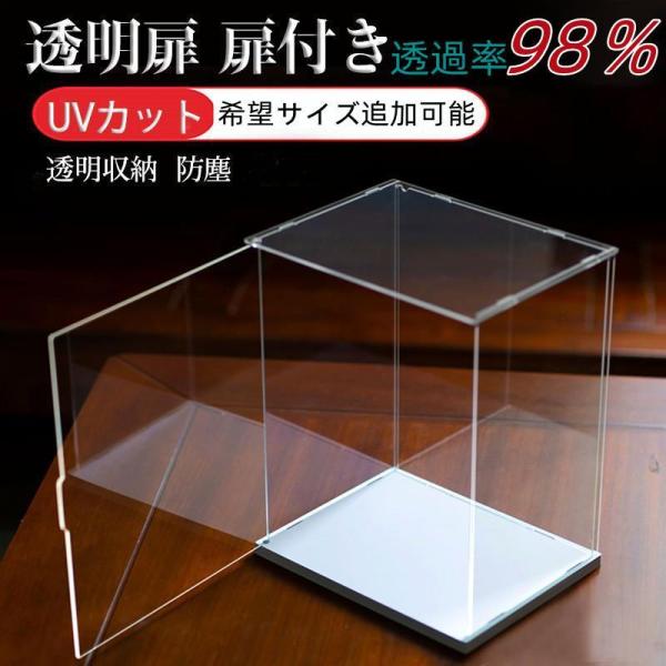 フィギュアケース 100サイズ コレクションケース 透明扉 扉付き 人形ケース アクリケース UVカット 透明収納 模型 展示用 防塵