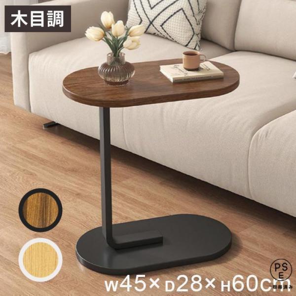 S208  猫足、 ナイトテーブル、サイドベッドテーブル、幅45cm サイドテーブル 幅約45cm おしゃれ 北欧 テーブル ベッド ナイト