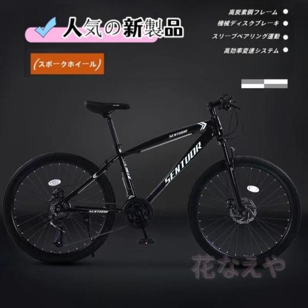自転車 バイク マウンテンバイク 太いタイヤ 21 24 27 30段変速 24インチ 26インチ 27.5インチスポーツアウトドア メンズ レディース