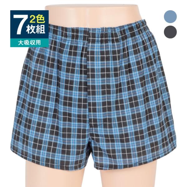 ファミラ 安心トランクス さわやか サイドガードプラス 2色7枚組 中失禁 100cc 前開き 綿100% 抗菌 消臭 尿漏れ 失禁パンツ