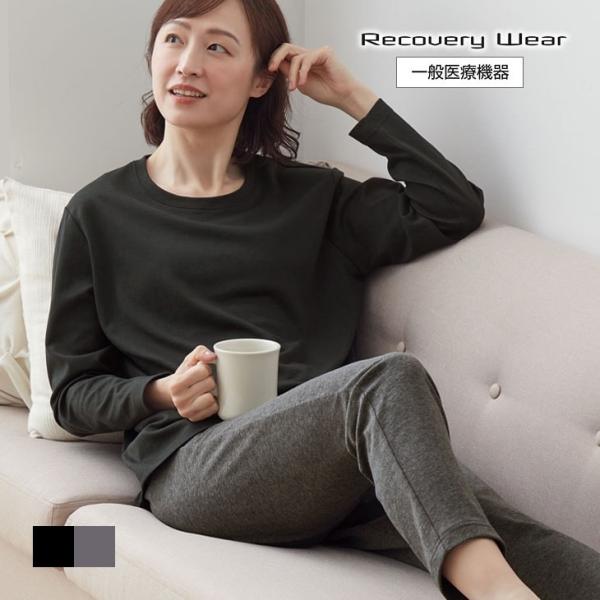 リカバリーウェア レディース 上下セット ラッピング付き 一般医療機器