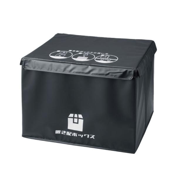 かんたん置き配ボックス 87L N-7256 宅配ボックス 折りたたみ 鍵付き