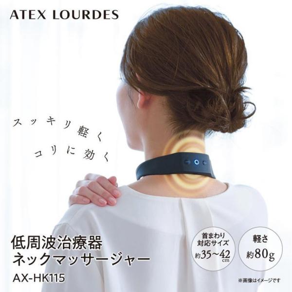 首に巻くだけ、コリにしつかリアプローチする低周波治療器。7Hz〜70Hzの心地よい低周波がコリにしつかリアプローチ。「たたき&amp;もみ・たたき・リズムたたき・もみ」の4つのモードを搭載。首にフィットする肌触りなめらかなシリコン素材、マグ...